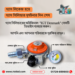 IGT Gas Safety Device